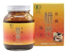 有機梅醤 陽寿 250g【無双本舗】 温活 マクロビ 冷え性 オーガニック 2053683-ms