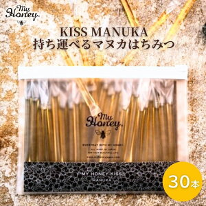 MY HONEY KISS MANUKA �����^�ׂ�}�k�J�͂��݂� (2.5g×30�{)�X���C�_�[�N���A�|�[�`�yMY HONEY�zHmyhoney-kiss-manuka-30