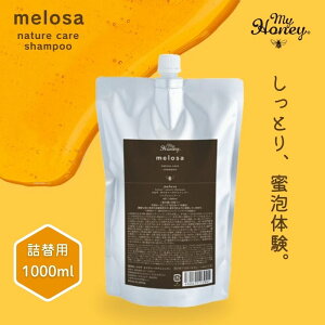 �}�C�n�j�[ melosa �����T �l�C�`���[�P�A �V�����v�[ 1000ml�@�l�ߑւ��p�yMY HONEY�zH50000021-1000-mh