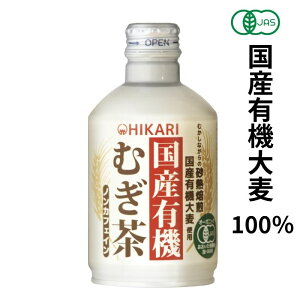 3004494-os 国産有機むぎ茶(缶)275g【光食品】