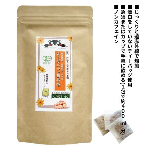 オーガニック菊芋茶 30g(2g×15包)【阿蘇自然の恵み総本舗】【1〜2個メール便300円】3004588-os 有機菊芋茶