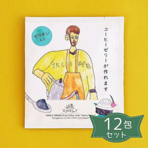 pa02-43-pr Artisan Drip Coffee Jelly T^EtFT@tFAg[h R[q[[[iJK coffeej10.7g×12yvXzy3EVbvzy1Zbg(12)̓[300~z