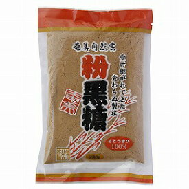 4060027-sk 奄美粉黒糖230g【奄美自然食本舗】【1〜2個はメール便300円】