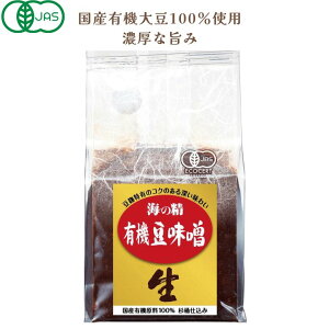 3009216-os 海の精 国産有機豆味噌 700g【海の精】オーガニック 調味料