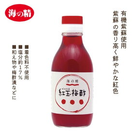 紅玉梅酢 200ml【海の精】2010780-msosko