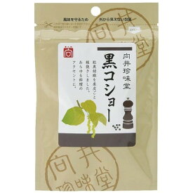 2010709-msko 香辛料〈黒コショー荒挽〉20g【向井珍味堂】【1～8個はメール便対応可】