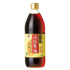 2010025-msskkfko 超特選減塩醤油900ml【チョーコー醤油】