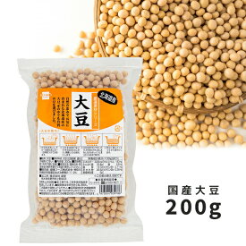 1002392-kf 国産大豆　200g【健康フーズ】【1個はメール便300円】