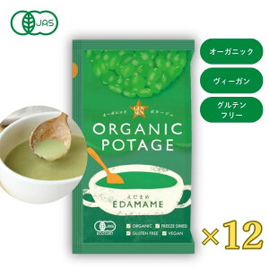 ORGANIC POTAGE ܂ 17g× 12HZbgyRXXHizy1Zbg̓[300~z1006817-kfos