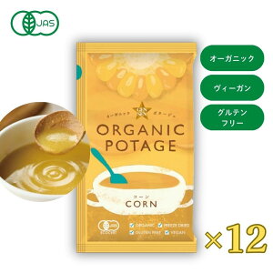 ORGANIC POTAGE R[ 18g×12HZbgyRXXHiz1006818-kf