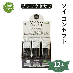 1011292-kf SOY CONCEPT@BLACK SESAME 1Zbgi12{jyǉz y1Zbg̓[300~z