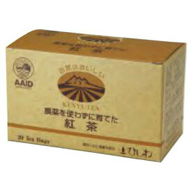 1002746-kfmsosskjuko 農薬を使わずに育てた紅茶（TB）40g (20袋)【菱和園】