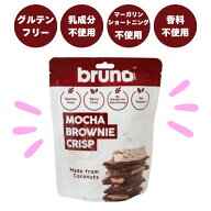 【わけあり 賞味期限26年3月26日】ブルーノ クリスピーモカブラウニー 60g グルテンフリー ブルーノスナ…