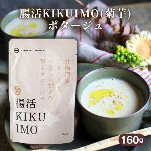 ����KIKUIMO�|�^�[�W�� 160g�y��ۏ��X�z�y1�`6�̓��[����300�~�z1006694-kf