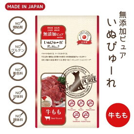 1074001-kf いぬぴゅ〜れ 無添加 牛もも 13g×4本 犬 おやつ 無添加 国産【リバードリパブリック】【1〜10個はメール便300円】いぬぴゅーれ