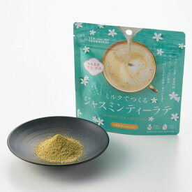 ミルクでつくる ジャスミンティーラテ　80g【つぼ市製茶本舗】【1〜6個はメール便300円】1002721-kf