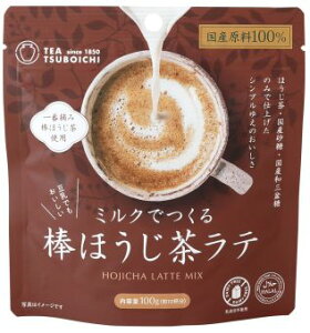 ミルクでつくる棒ほうじ茶ラテ 100g【つぼ市製茶本舗】【1〜6個はメール便300円】1002726-kf