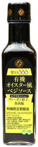 1004989-kf 有機オイスター風ベジソース 210ml【風と光】オーガニック 調味料