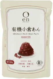 en有機小倉あん　300g【遠藤製餡】【1〜3個はメール便300円】 1006447-kfmsos
