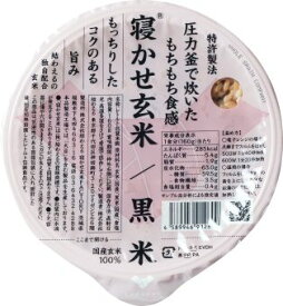 1006541-kf 寝かせ玄米 黒米160g【結わえる】【1〜3個はメール便300円】