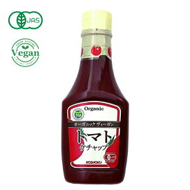 【4月以降原材料変更予定】オーガニックヴィーガントマトケチャップ 300g【恒食】7110121-ko