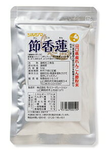 j005742-juko  節香蓮(ふしこうれん)50g【ツルシマ】【1〜8個はメール便300円】