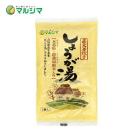 直火釜炊きしょうが湯 100g（20g×5）温活 冷え性【マルシマ】【1〜3個はメール便300円】j005534-ju