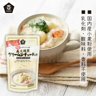【わけあり 賞味期限26年5月6日】直火焙煎クリームシチュールゥ 120g【ムソー】【1〜5個はメール便300円…