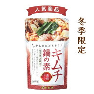 【2026年11月原材料変更予定】キムチ鍋の素 150g【冨貴食研】【冬季限定】【1〜8個はメール便300円】2010…