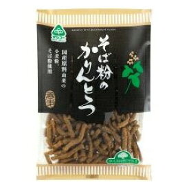 そば粉のかりんとう 80g【サンコー】 【1〜2個はメール便300円】2032735-ms