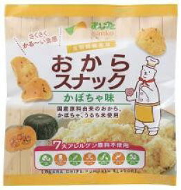 20032997-msko　おからスナック　かぼちゃ味　30g【サンコー】【1～2個はメール便300円】