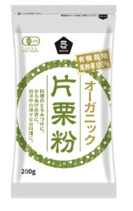 2020824-ms オーガニック片栗粉 200g【ムソー】【1〜4個はメール便300円】