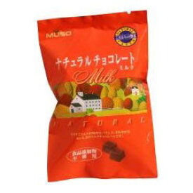 ナチュラルチョコレート　ビター/スィート/ミルク/ホワイト/抹茶/きなこ　60g【むそう】【冬季限定】【1〜5個はメール便300円】