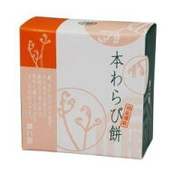 本わらび餅 86g【廣八堂】【夏季限定】2033300-ms