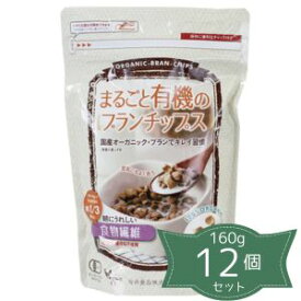 2033657-ms 【取り寄せ】まるごと有機のブランチップス160g×12個セット【桜井食品】