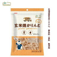 プラスフリー 玄米焼かりんと40g【ノースカラーズ】【1〜2個はメール便300円】2030039-ms 玄米かりんとう