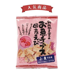 2033919-mskf 別所かまぼこの お魚チップス 国産えび 40g【別所蒲鉾】【1〜2個はメール便300円】