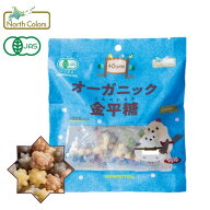 プラスオーガニック オーガニック金平糖 49g (7g×7袋) 【ノースカラーズ】【1〜2個はメール便300円】203…