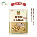 2033899-ms　純国産無添加玄米おこし　90g【ノースカラーズ】