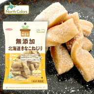 純国産 北海道 きなこねじり 100g【ノースカラーズ】【1〜2個はメール便300円】2033988-ms