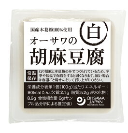 3004266-os オーサワの胡麻豆腐(白) 100g【オーサワ】
