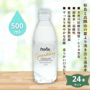 3009314-1-os trolox Sparkling(Y_) 500ml×24{ZbgygbNXzyEzysz