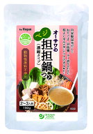 オーサワのベジ担担鍋つゆ 150g(2〜3人前)【オーサワジャパン】【1〜5個はメール便300円】【冬季限定】【…