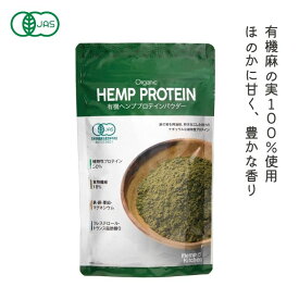 3004049-os 有機ヘンププロテインパウダー 160g【ニュー・エイジ・トレーディング】【1〜2個はメール便300円】