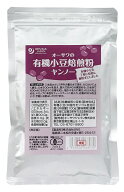 3009121-os オーサワの有機小豆焙煎粉(ヤンノー) 100g【オーサワジャパン】【1〜8個はメール便300円】【…
