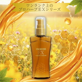 楽天市場】EXエッセンスローション 120ml【プロハーブ】1050932-kf 