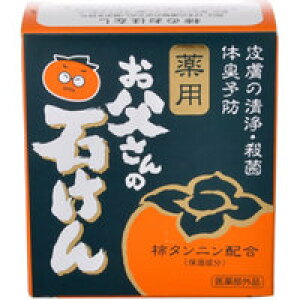 1008579-kf 薬用お父さんの石けん 90g【ヨネキチ】【医薬部外品】