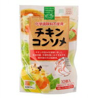 4110696-sk チキンコンソメ 45g(4.5g×10)【創健社】【1〜4個はメール便300円】