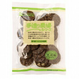 4160350-sk 手造り農場　玄米せんべい黒胡麻 100g【創健社】【1〜2個はメール便300円】