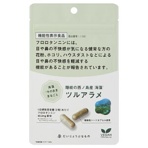 �������傤�ԂȂ��́@�B��̐��m�� �c���A���� �T�v�������g 24.2g�i403mg×60���j�y��������V�Y�Ɓz�y1�`4�̓��[����300�~�z4050725-sk